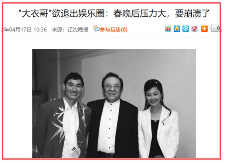 大衣哥换上新演出服,大衣哥穿西装最新图片