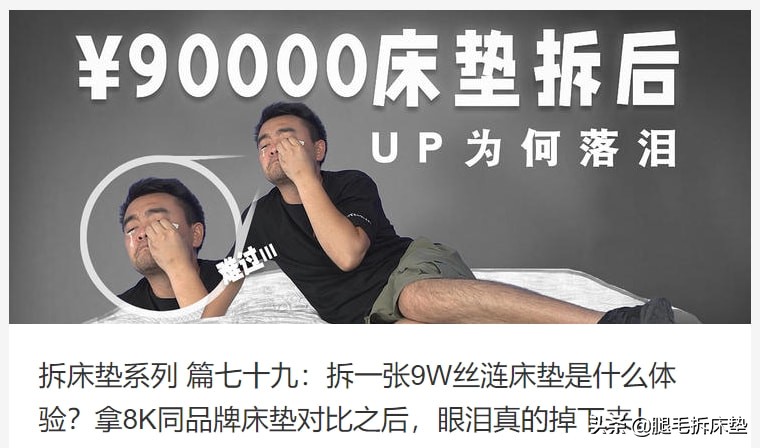 评测全网10家床垫,1w到2w之间的床垫