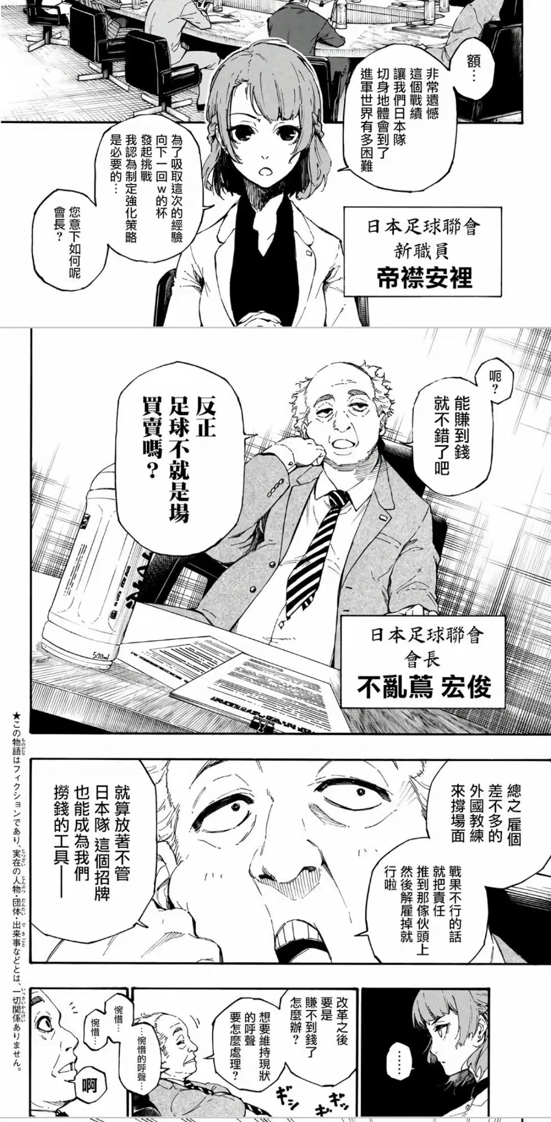 青之芦苇和bluelock哪里可以看,bluelock和青之芦苇