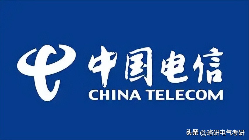 中国电信应届毕业生待遇,应届毕业生入职电信公司怎么样