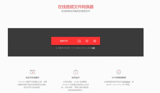 录音文件怎么转换成mp3格式？6个方法转换录音音频格式