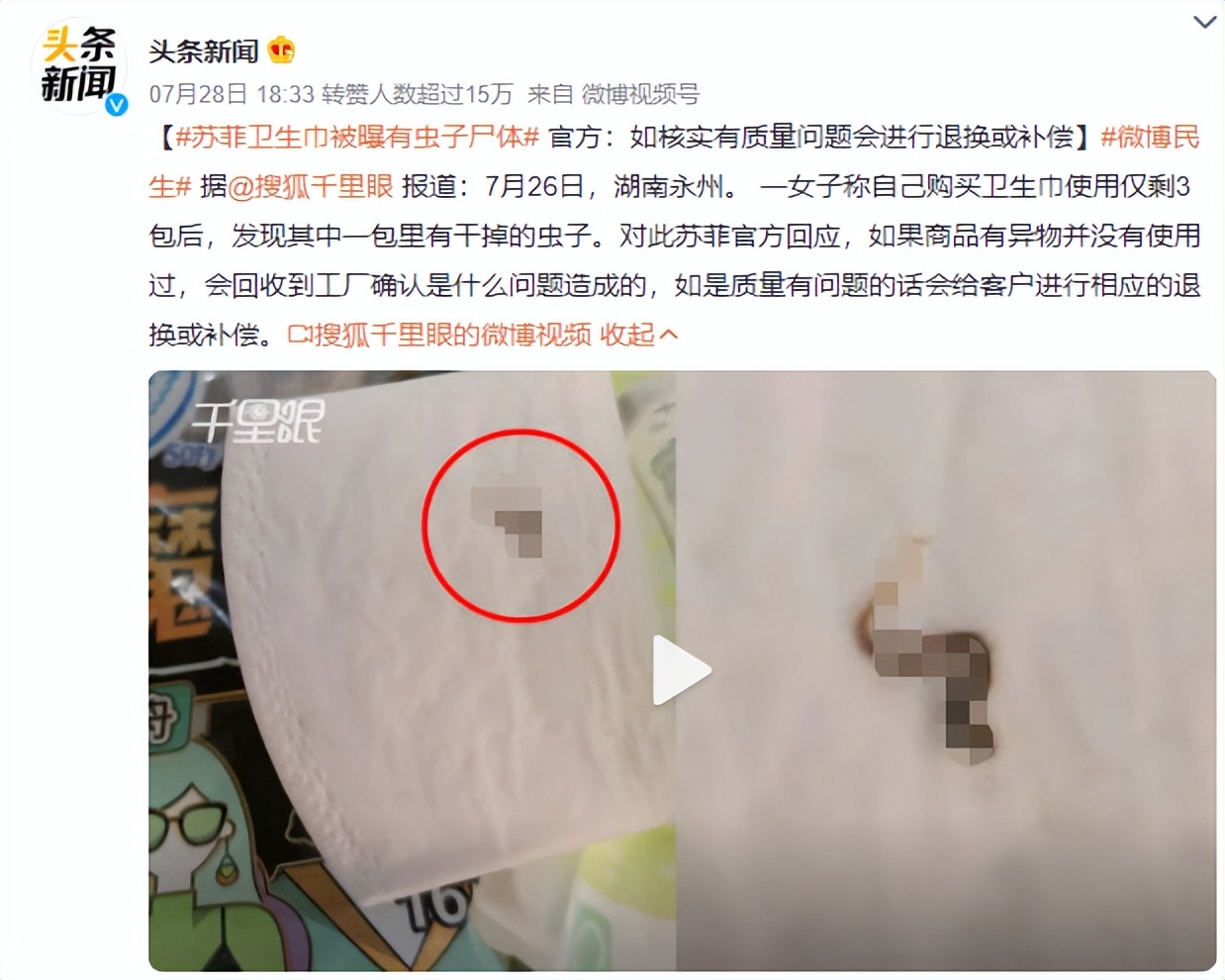 因为卫生巾吵三天，这本身就是一种*退倒**