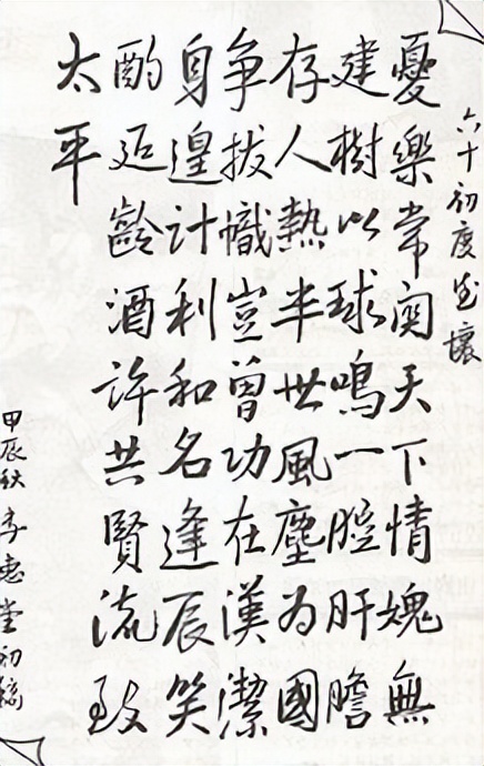 百年华人第一人,百年足球第一人