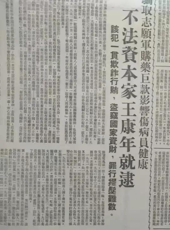 盘点抗美援朝中的黑心商人