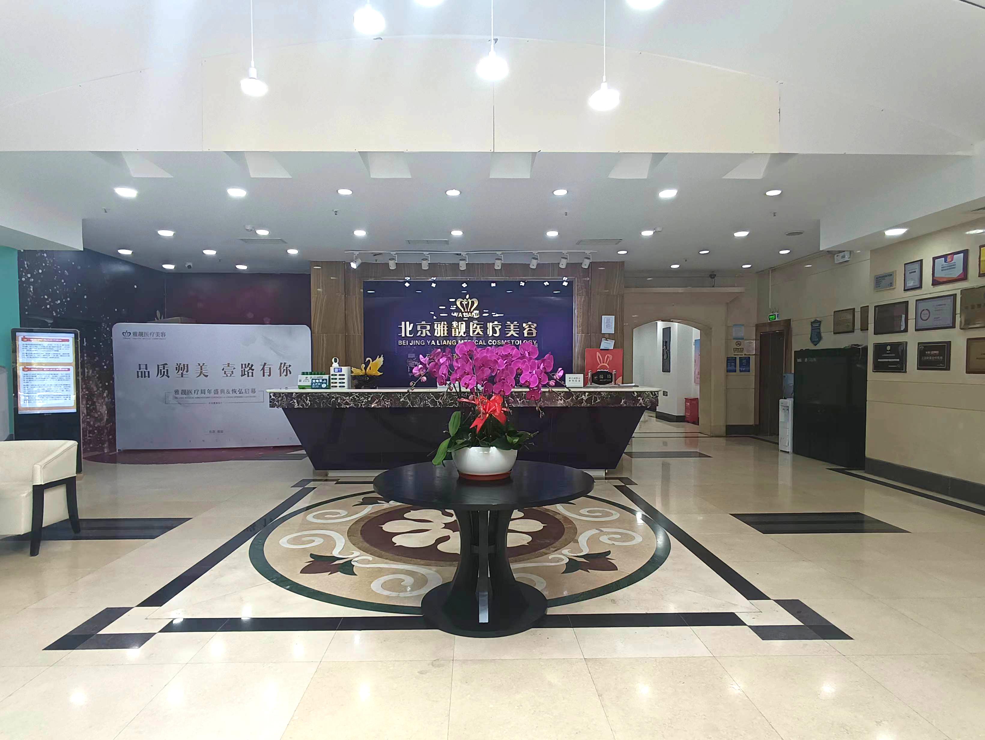 北京雅靓医疗整形怎么样,北京雅靓医疗美容好不好