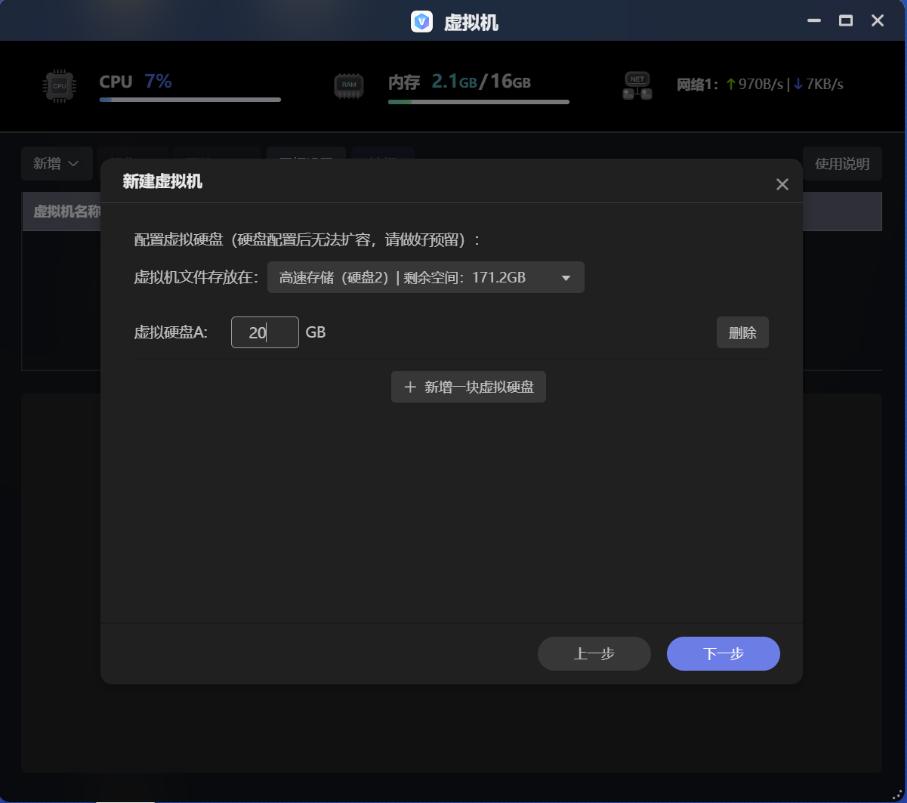 allinone最佳虚拟机,allinone虚拟机安装