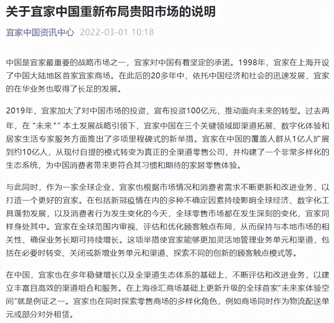 贵阳市民组团告别宜家,却意外发现这个宝藏商场