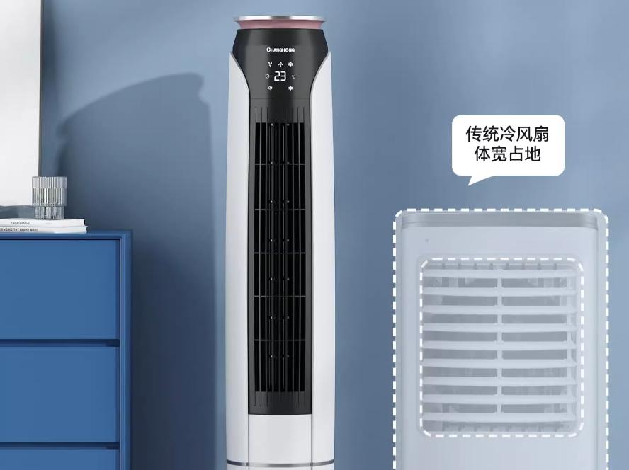 空调省电黑科技,长虹新款空调一级能效