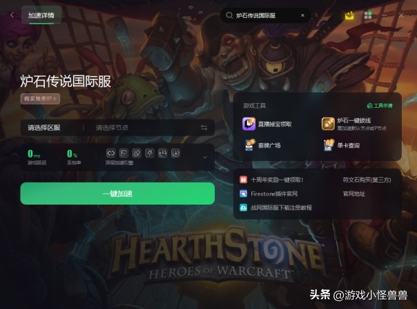 炉石传说怎么注册国际服账号,炉石传说国际服手机怎么注册账号