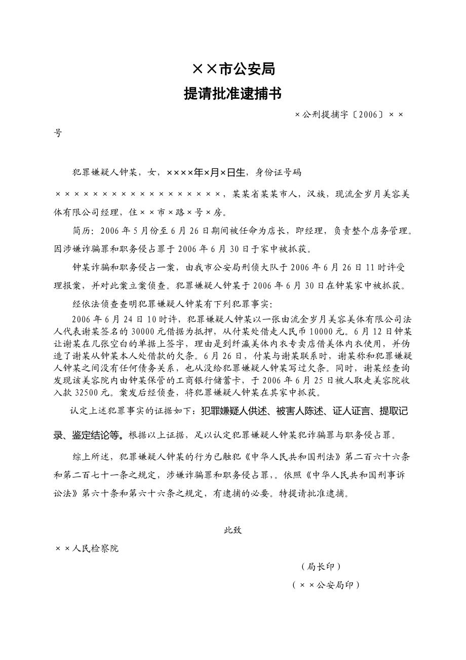 拘留是否属于强制措施,刑事强制措施中哪些属于羁押