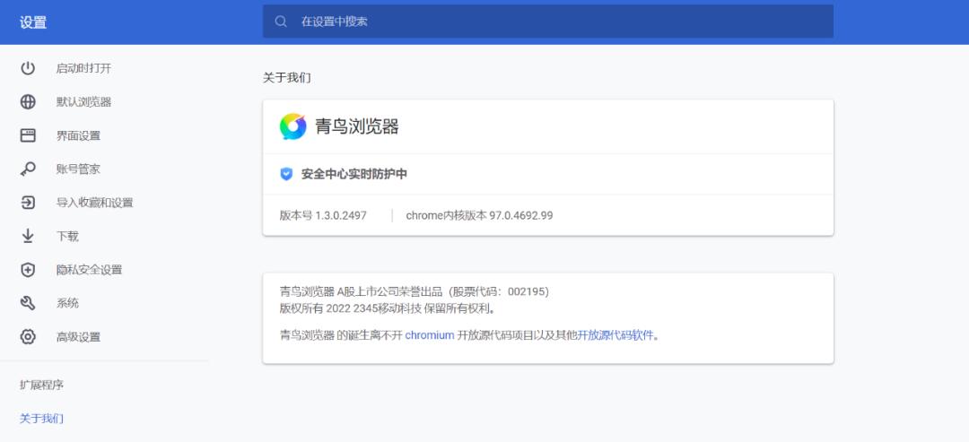 2345浏览器版本低怎样更新,2345浏览器进化史