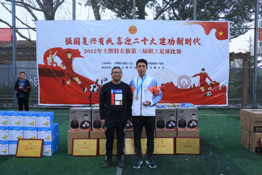 喜迎二十大奋进新征程足球赛,强国复兴有我喜迎二十大图片