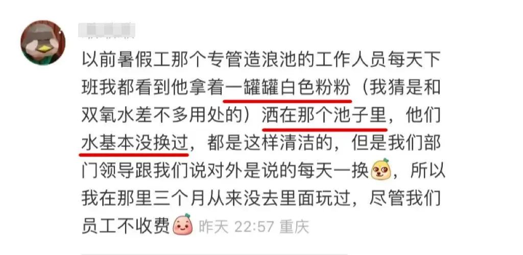 两个孩子阳性！140名学生集体发烧！泳池的脏，一篇说不完…