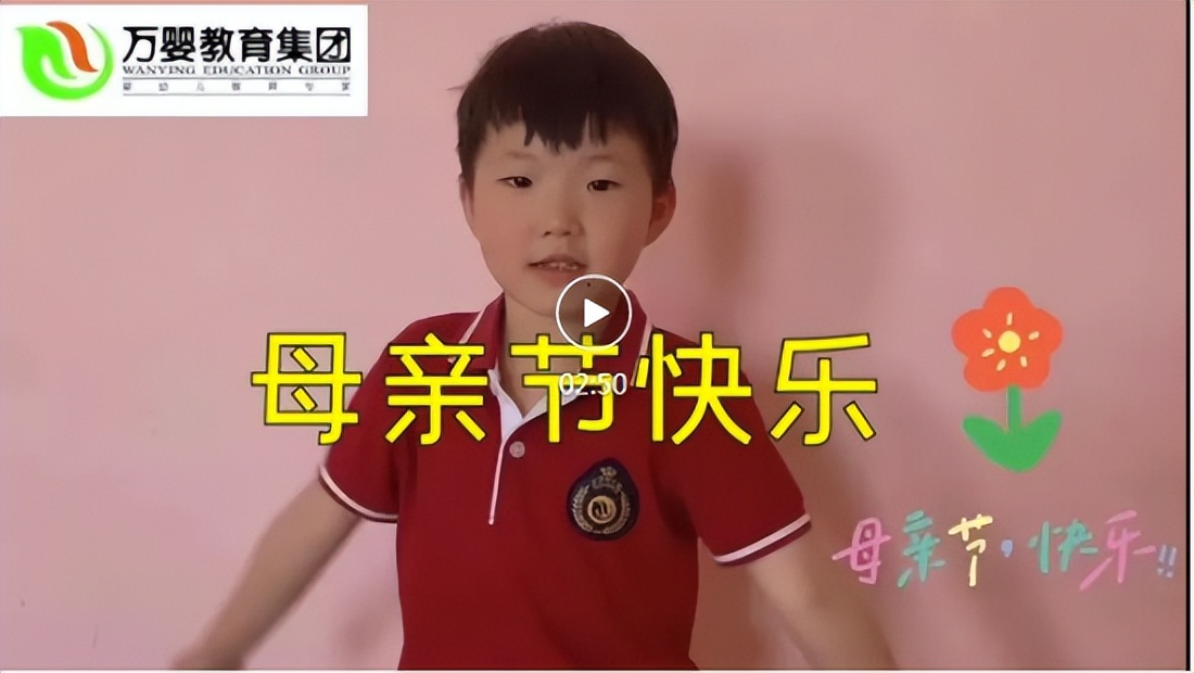 母亲节幼儿园特辑,母亲节特辑幼儿园