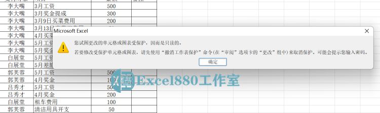excel怎么设置密码保护允许只读,excel设置只读保护密码