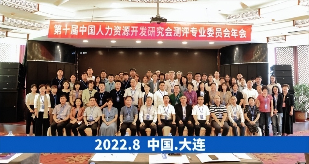 中国人力资源管理开发研究会,中国人力资源开发研究协会