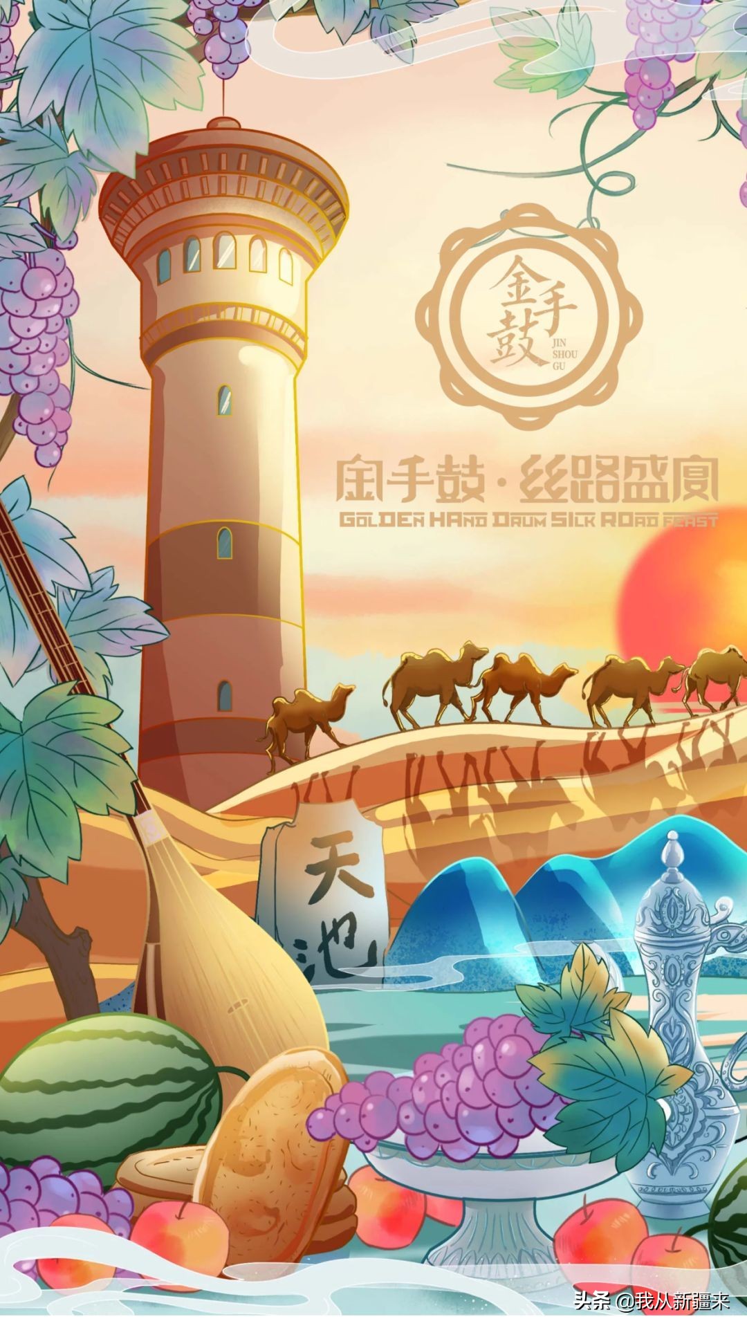 @合肥市民，听说有人给你搬来了一座*疆新**