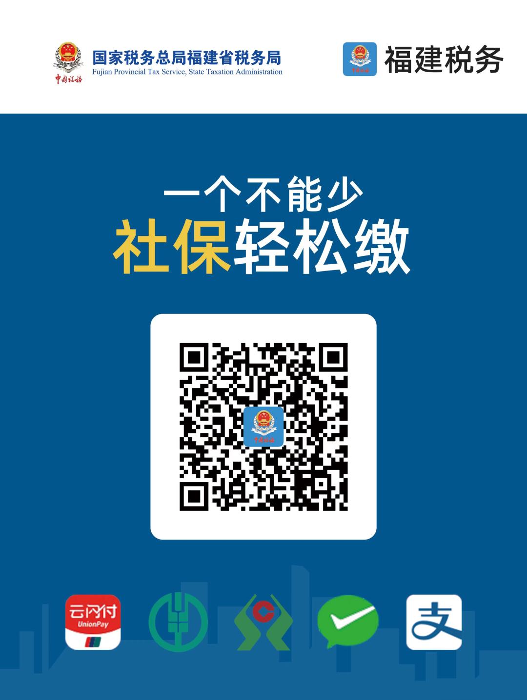 南安城乡医保最开始是多少钱,南安市各乡镇医保缴费排名