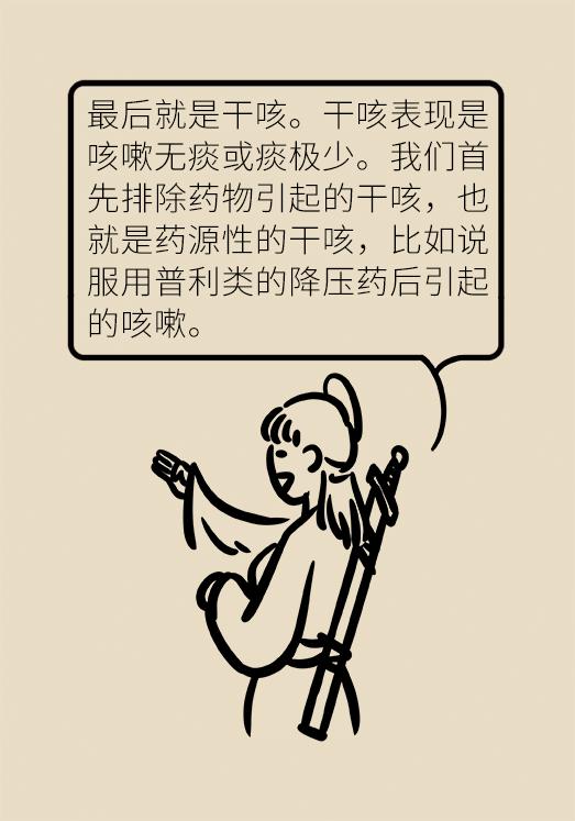 呼吸疾病「后遗症」别硬抗，咳嗽老不好看看药吃对了吗？