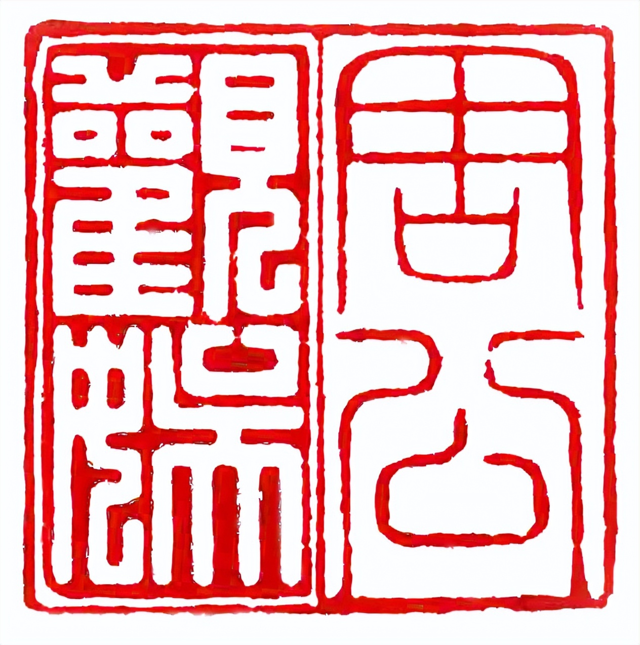 微信截图生成器：碰瓷一时爽，判赔火葬场！