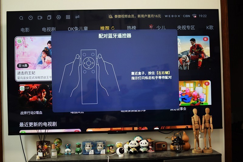 泰捷we60pro网络电视机顶盒测评,无广告可看直播的电视盒子