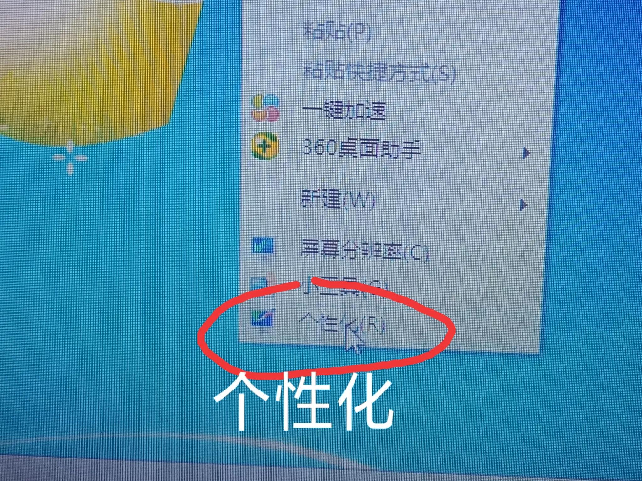 win10怎么关闭烦人的屏保模式,如何完全关闭屏保界面功能