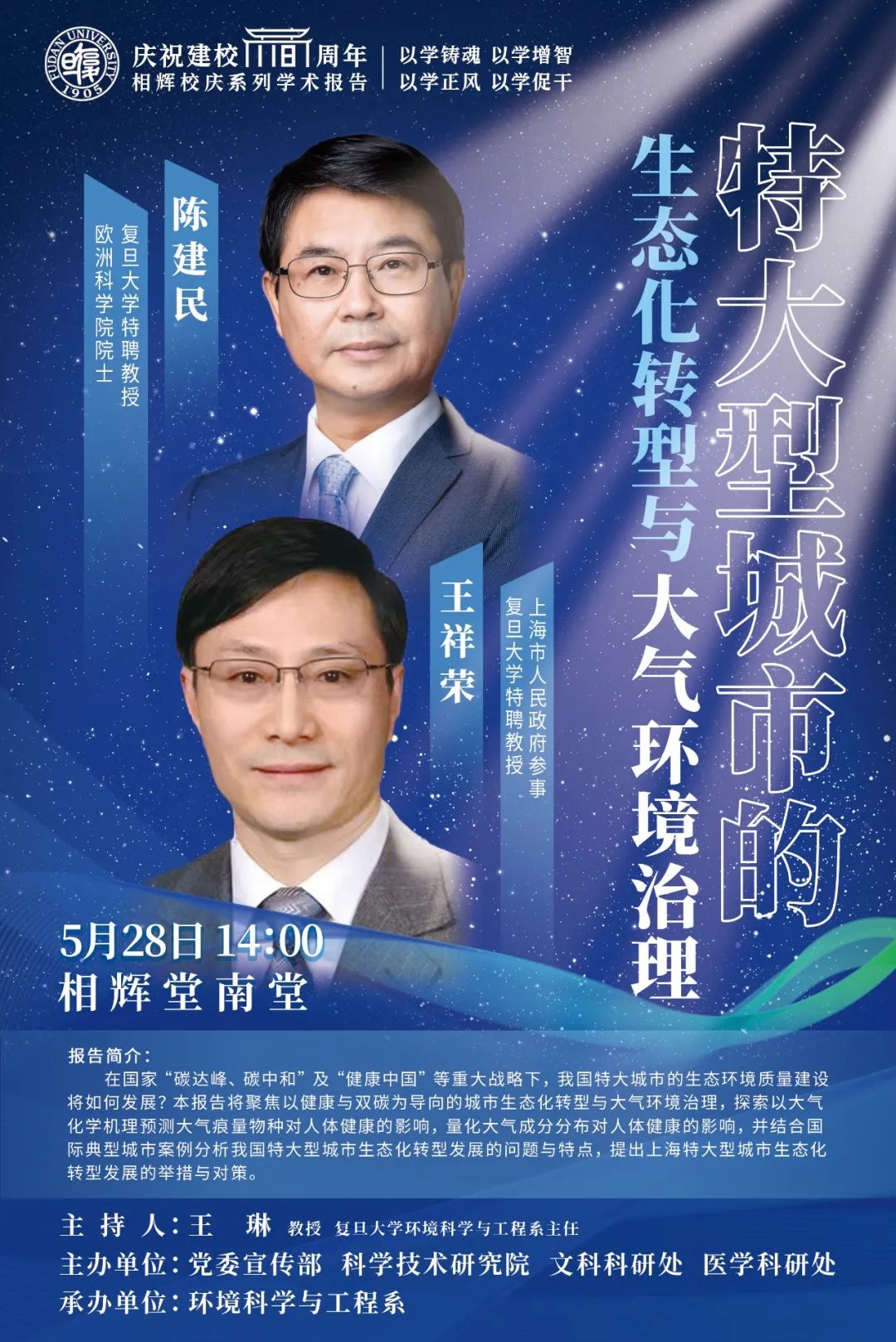 大师齐聚,大师云集闽迹龙年回馈专场