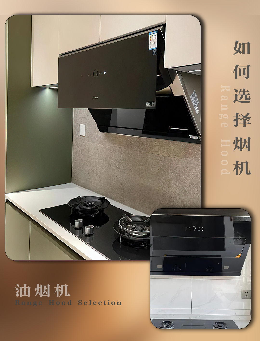 家庭用什么油烟机最好最实用,目前装修用什么油烟机最好