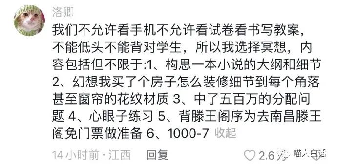 “写网文发现忠实粉丝竟是闺蜜?”哈哈哈哈哈感天动地姐妹情!