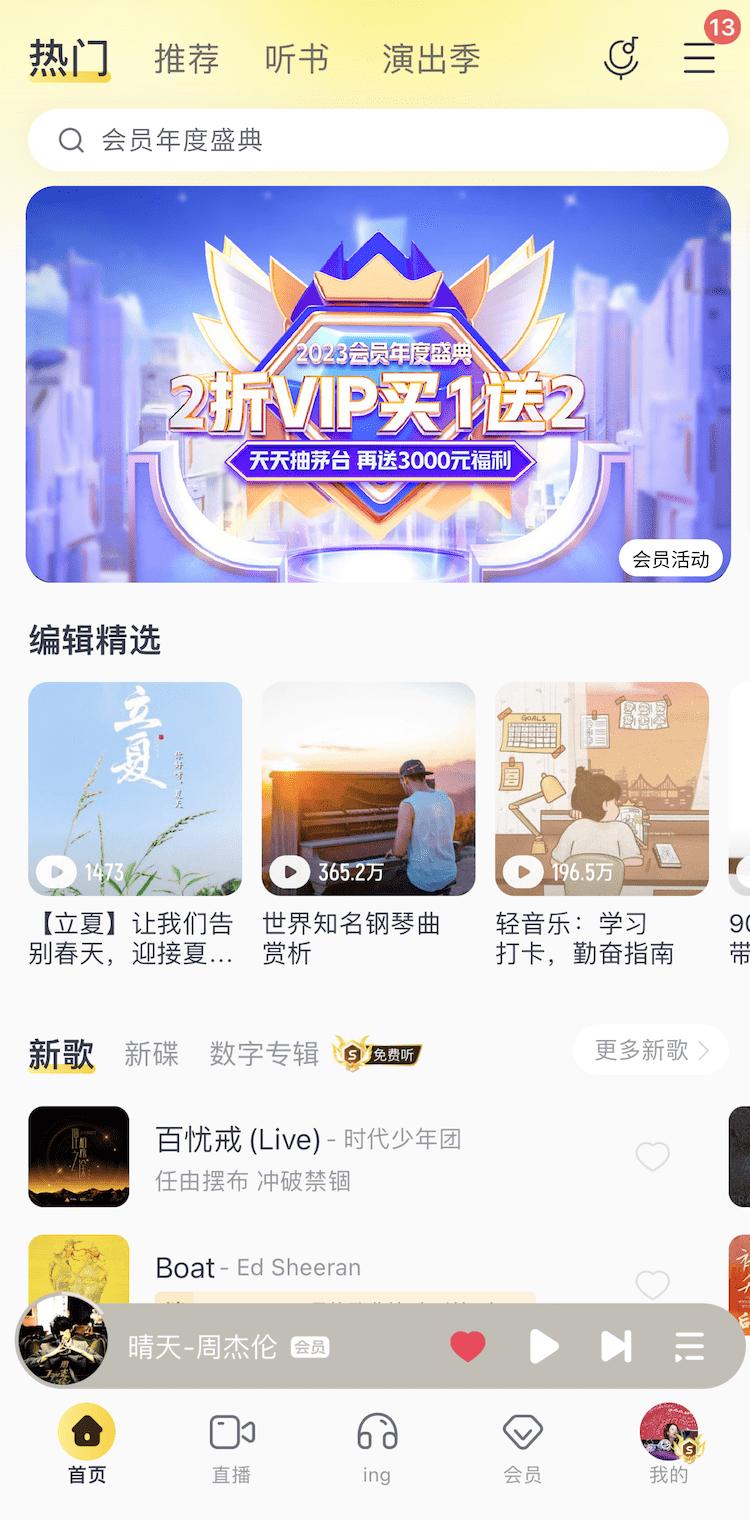 酷我音乐豪华会员有什么福利,酷我音乐会员年卡49.9