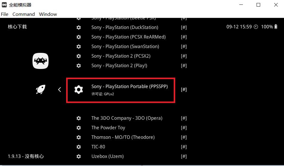 psp游戏机安装模拟器,psp游戏模拟器使用教程