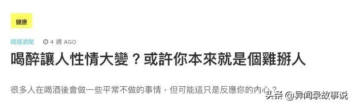 酒后行为真实吗,酒后真的会乱吗