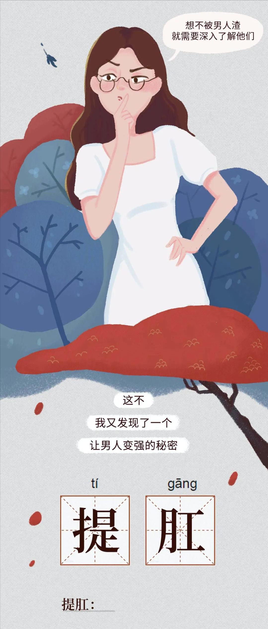 经常“提肛”的男人，到底能有多强？一次性都说清了，别羞于了解