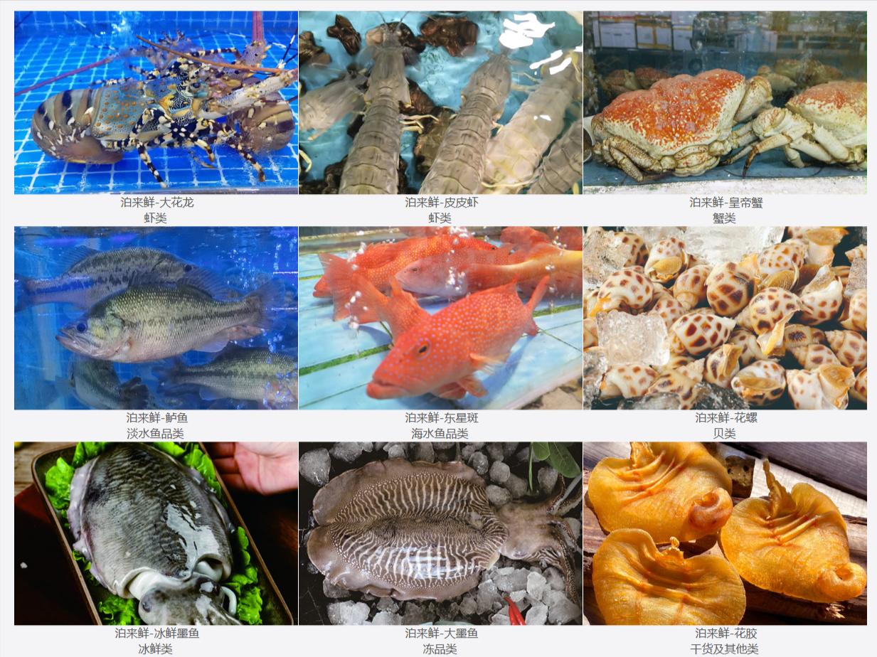 泊来鲜品牌店,泊来鲜加盟靠谱吗