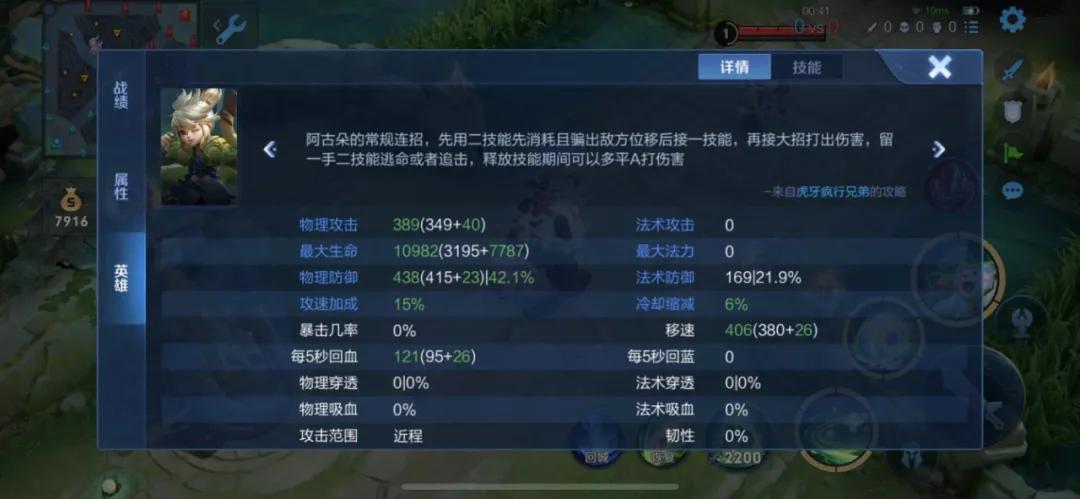 s26阿古朵新赛季最新出装,打野阿古朵削弱后应该怎么出装