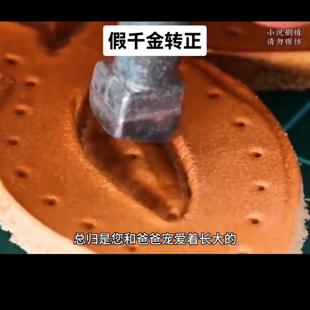 假千金转正,假千金嫁进真豪门短剧