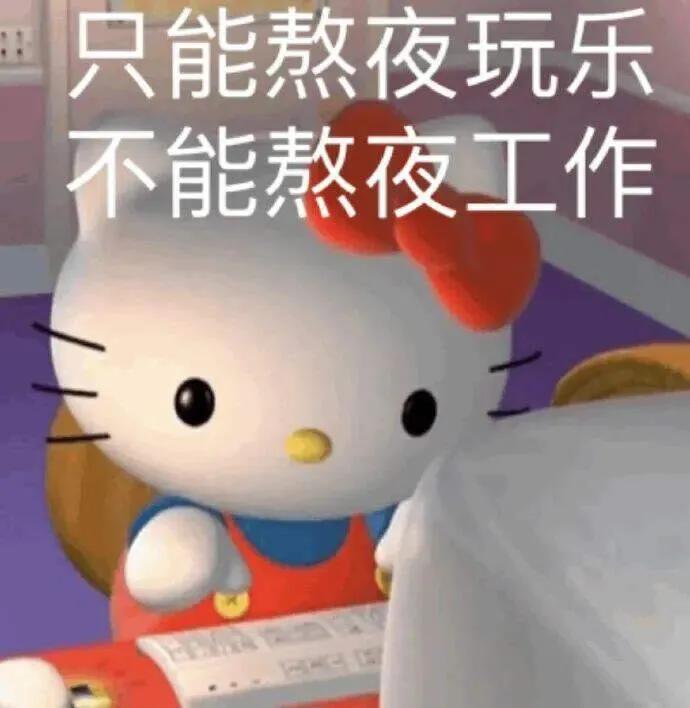 hellokitty表情包可爱,可爱的hellokitty表情包