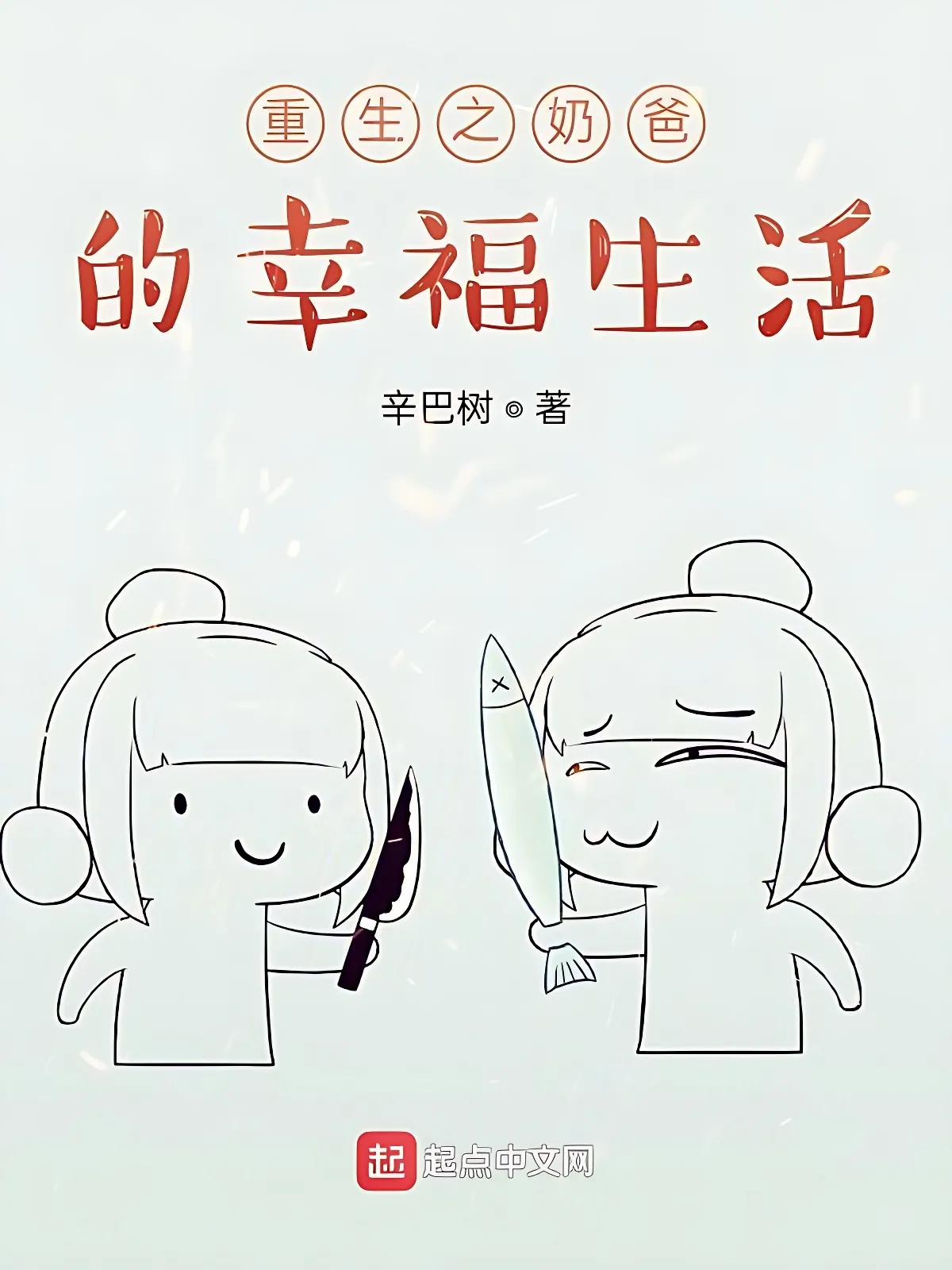 口碑最好的重生小说排行榜,口碑超好的重生小说排行榜前十名