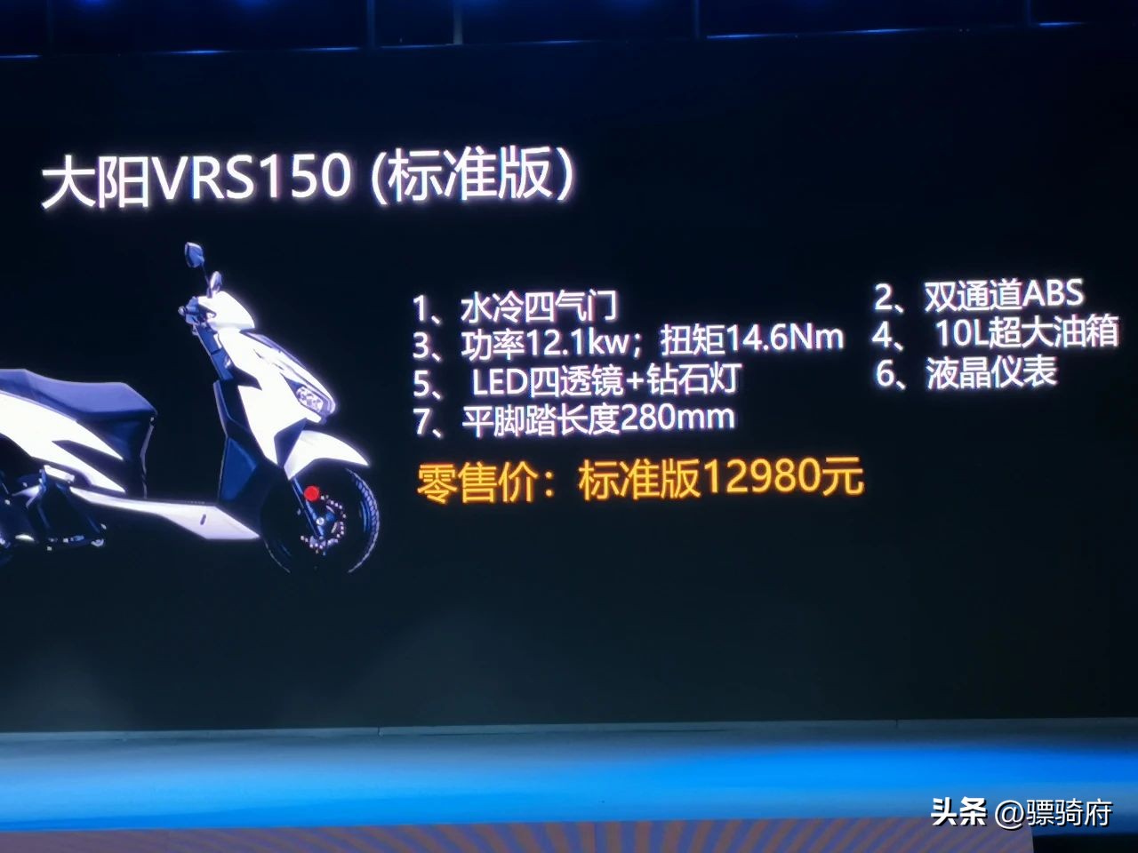 8980元！大阳新版VPS125等新品发布，超高性价比引发车迷关注