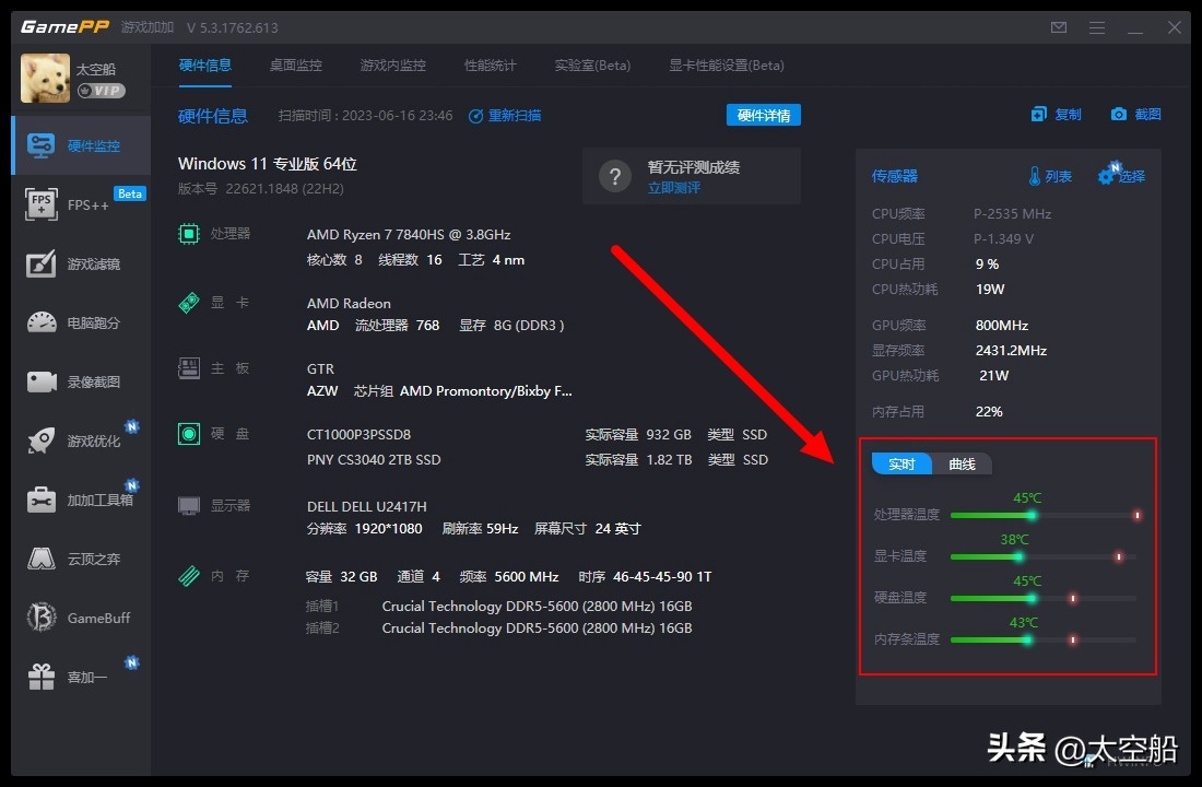 零刻gtr7和同配置笔记本,零刻gtr7电脑测评