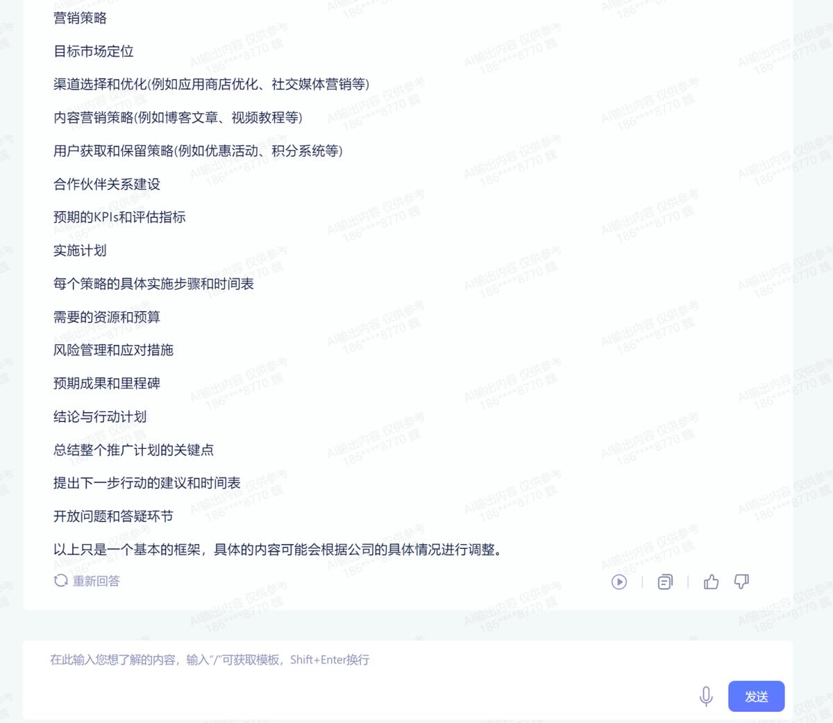 科大讯飞星火大模型实测,科大讯飞星火大模型如何训练