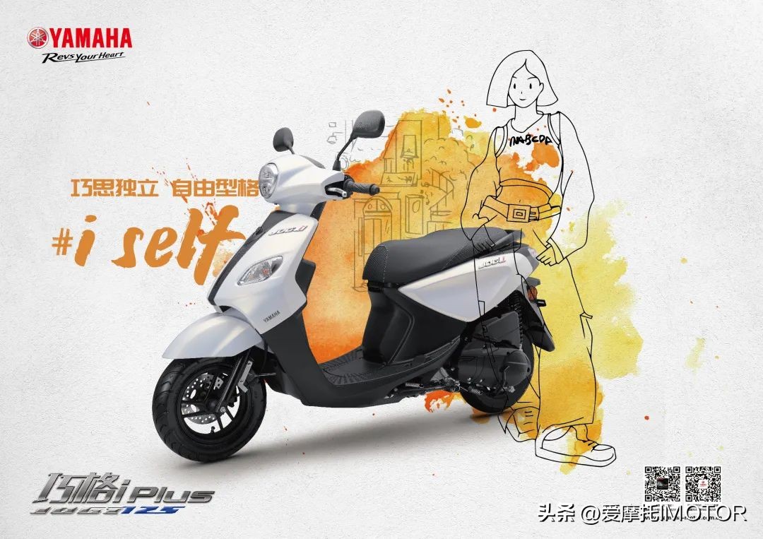 雅马哈巧格i125plus落地价格,全新雅马哈巧格i多少钱