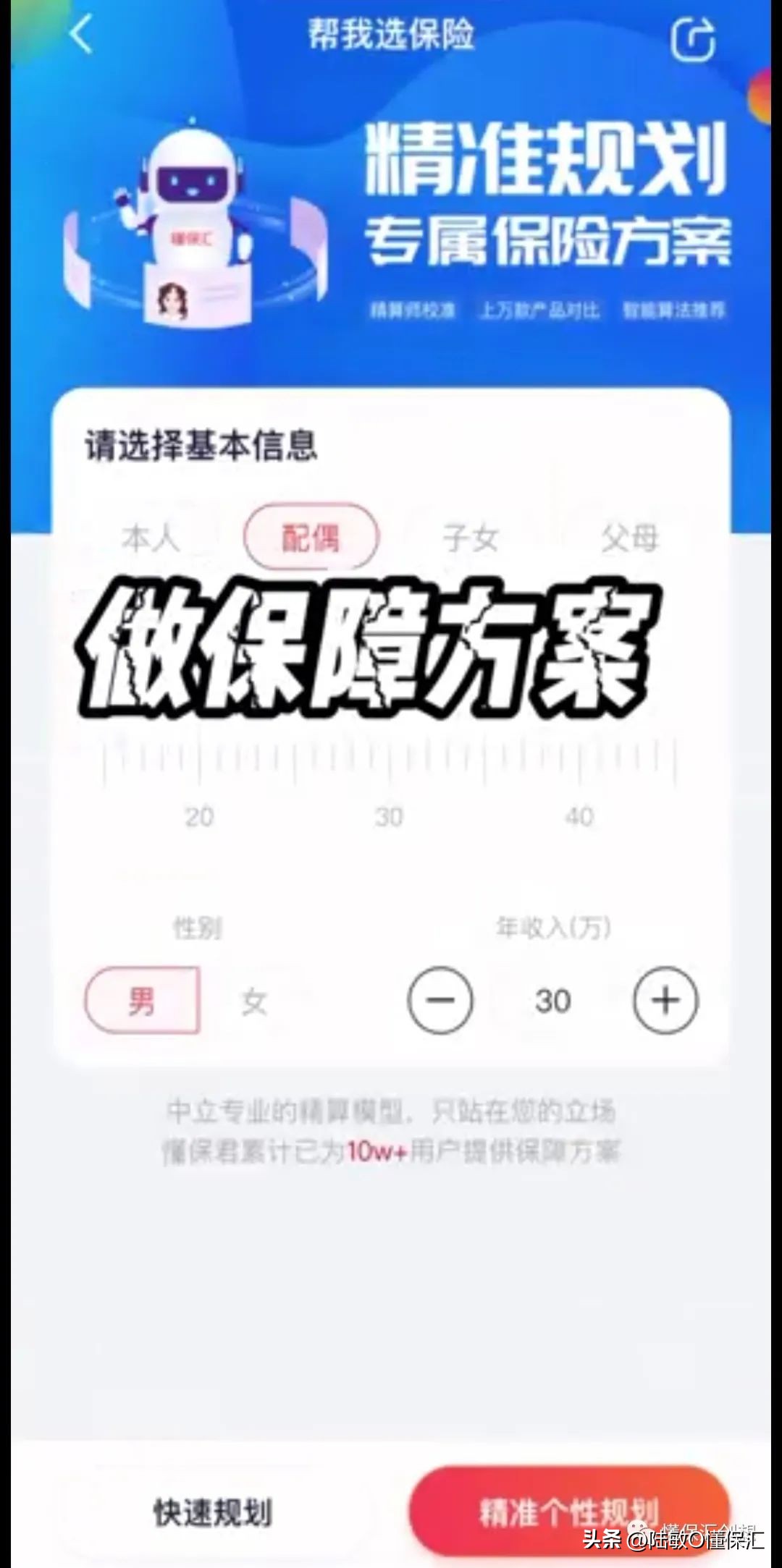 寿险数字化运营,寿险展业工具的重要性
