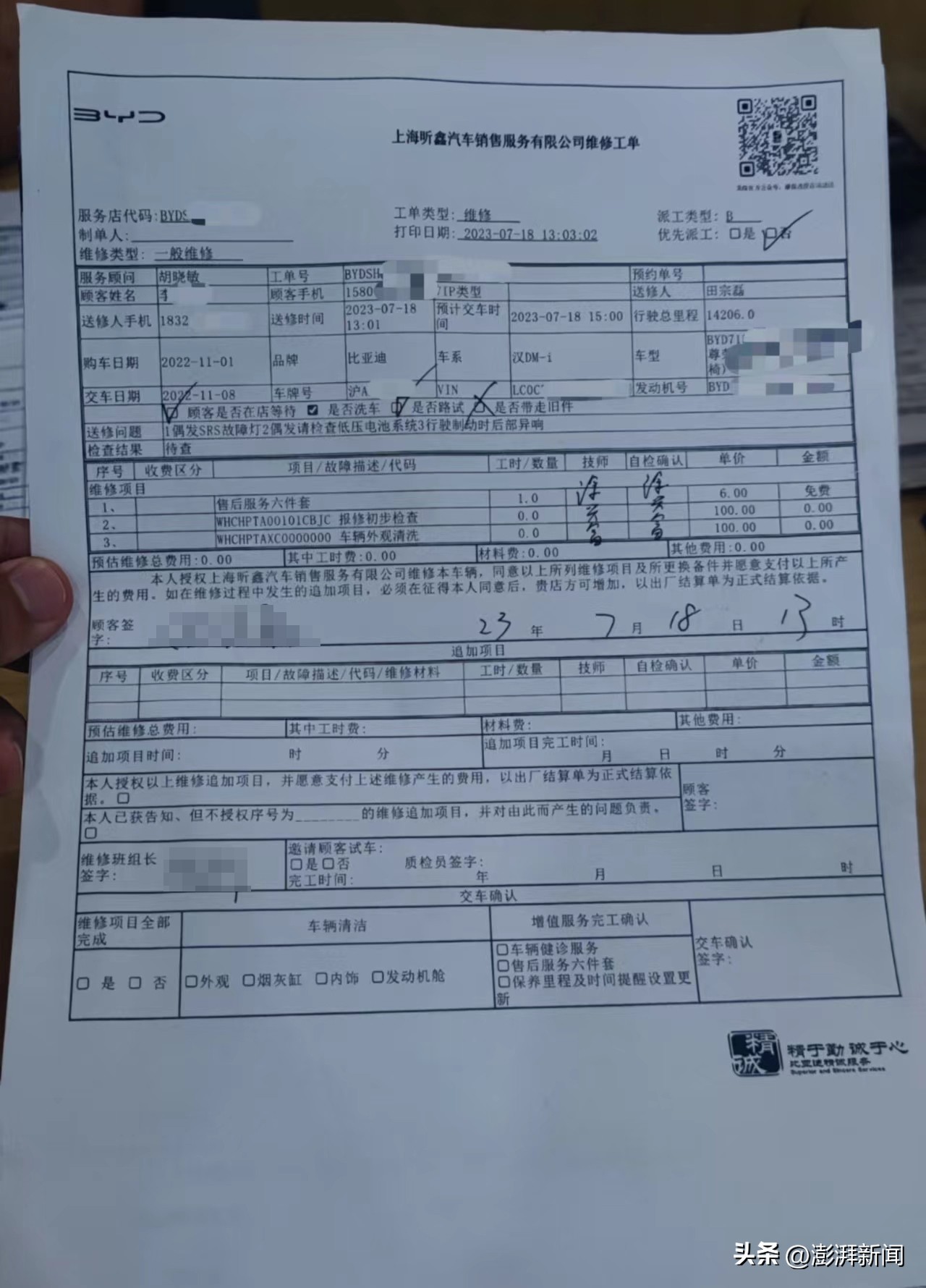 比亚迪4s店升级,比亚迪4s店升级电控系统