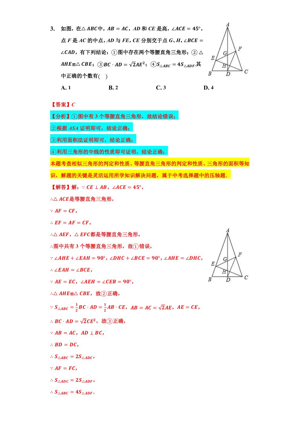 相似三角形的最值问题,小专题6相似三角形的性质与判定