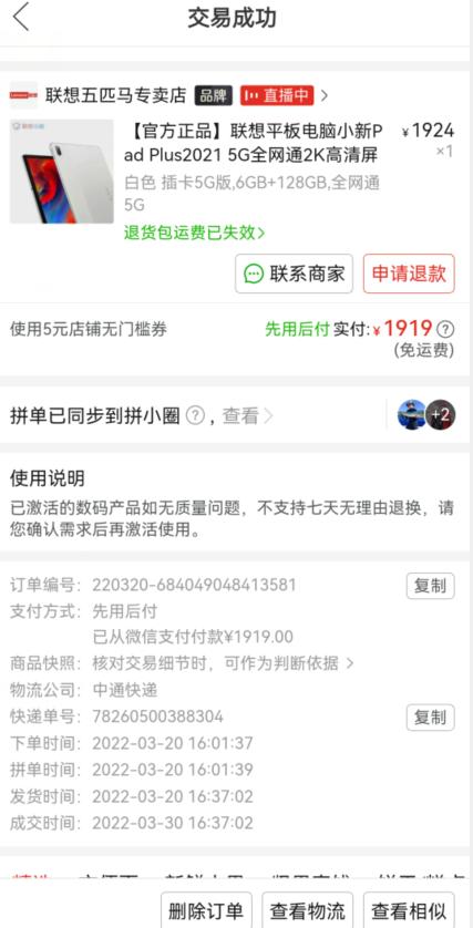 出售两台自用手机,出售3个厚平板