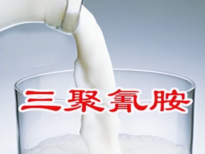 三聚氰胺奶粉事件始末是什么,当年奶粉为什么要加三聚氰胺