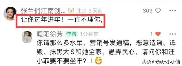 张兰起诉徐芳要多久才能出结果 (张兰给徐芳下律师函什么时候生效)