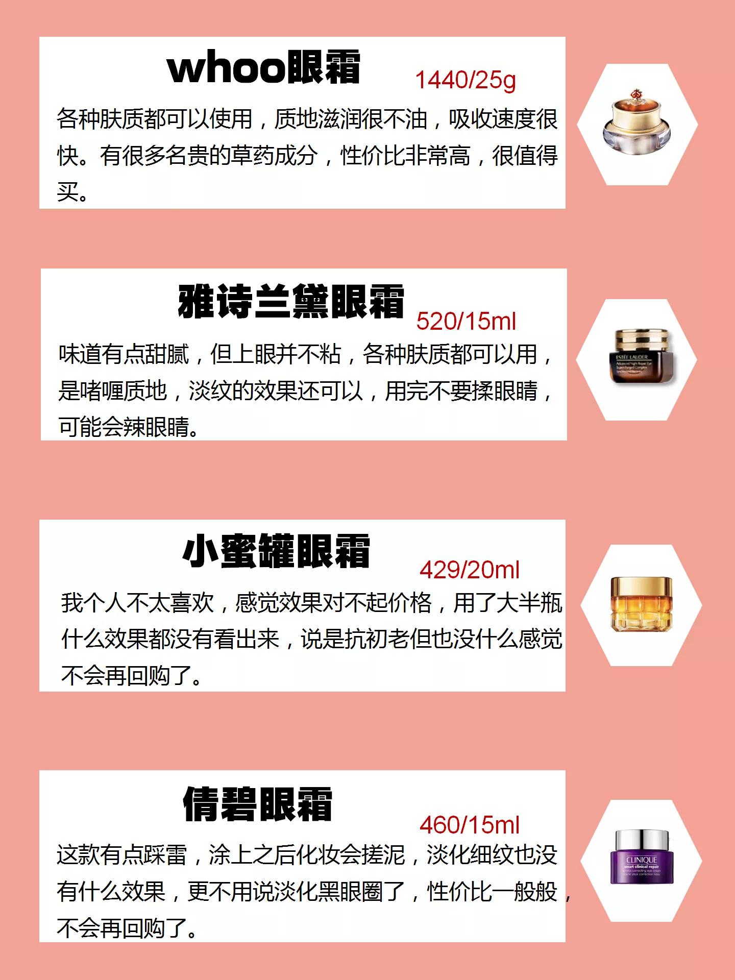 什么眼霜平价又好用学生,几款好用还不贵的眼霜