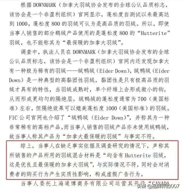 醒醒吧，无知的鹅粉！通过加拿大鹅，扒一扒洋品牌如何割国人韭菜